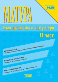 09_matura_bel_ii_200_279