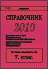 10_kor_spravo_10_95x135