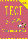10_test_5_mat_95_135