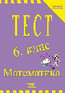 10_test_6_mat_95_135