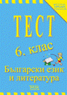 10_test_bel_6k_95_135