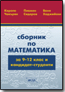 mat912